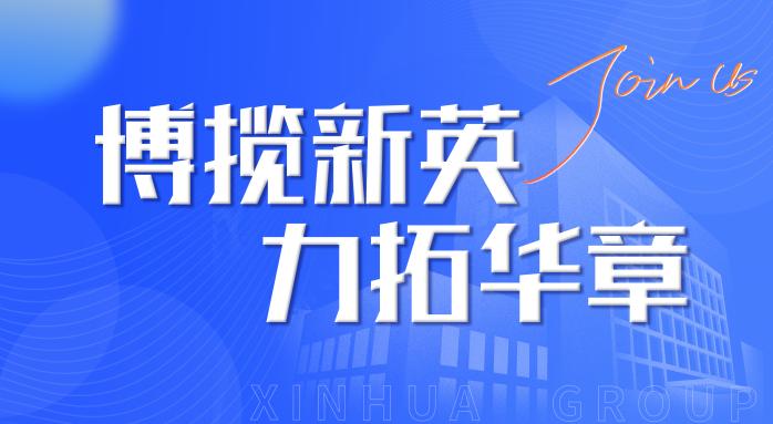 7790必发集团(中国)集团2022年春季招聘会